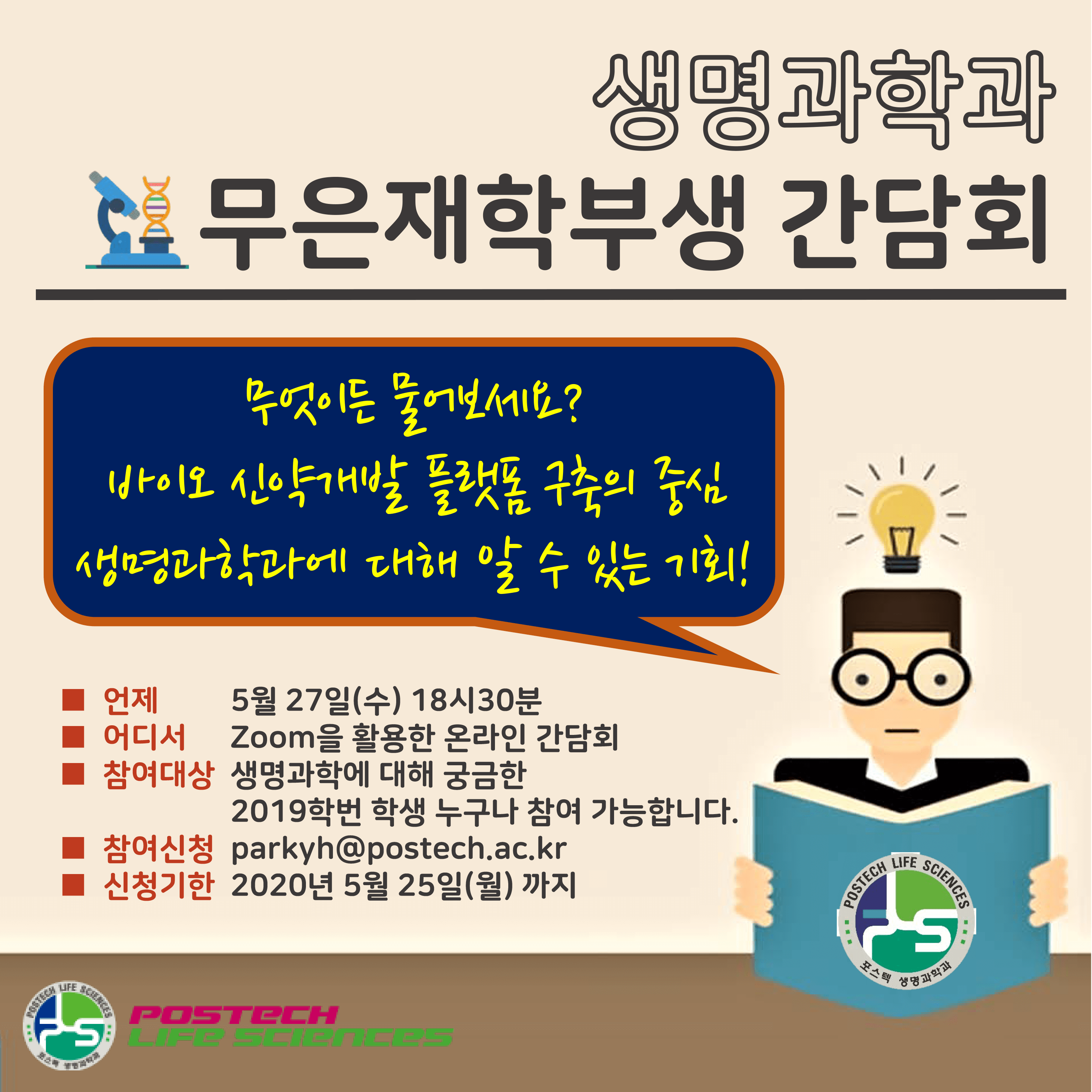 notice