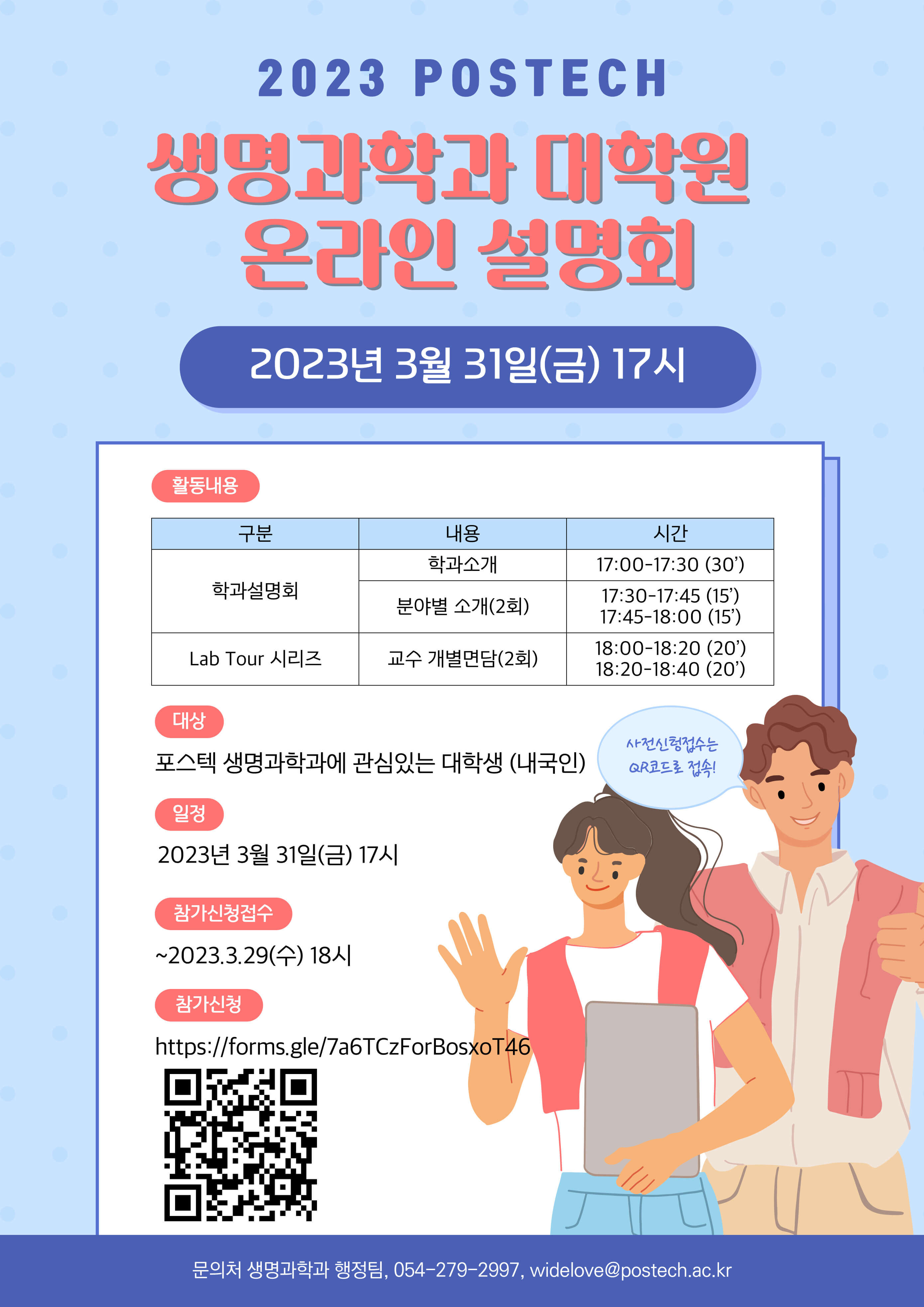 notice
