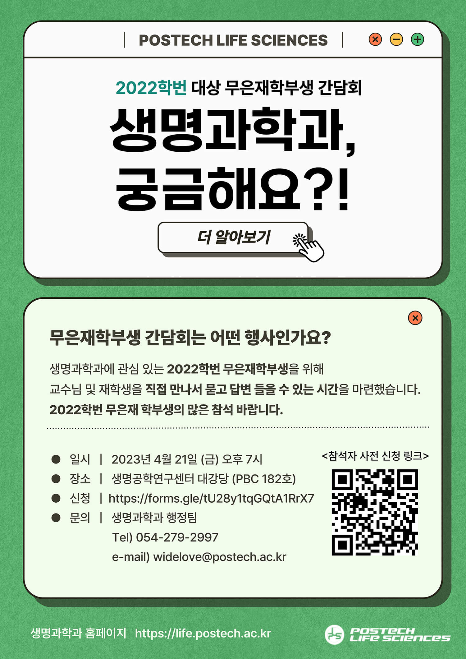 notice