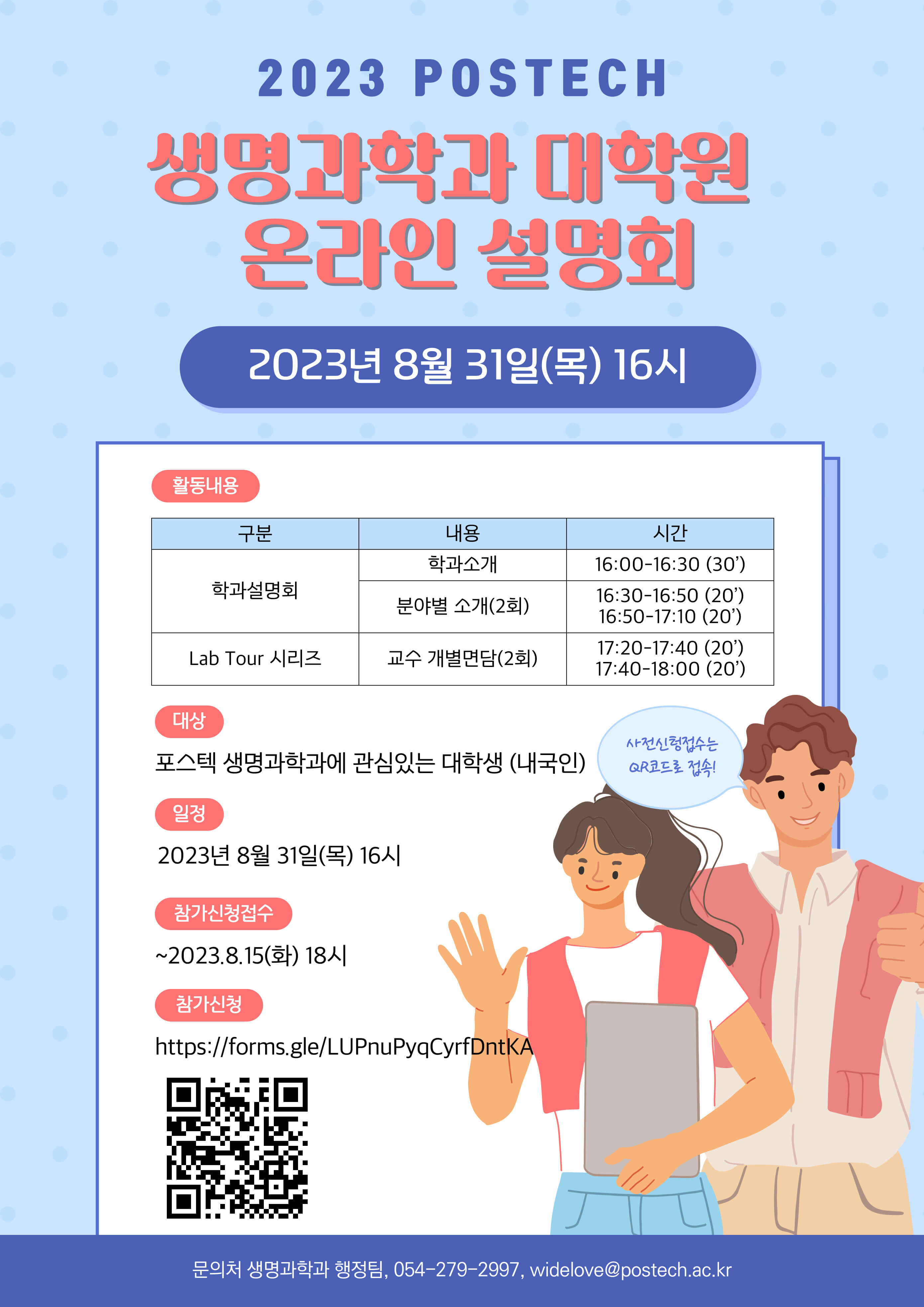 notice