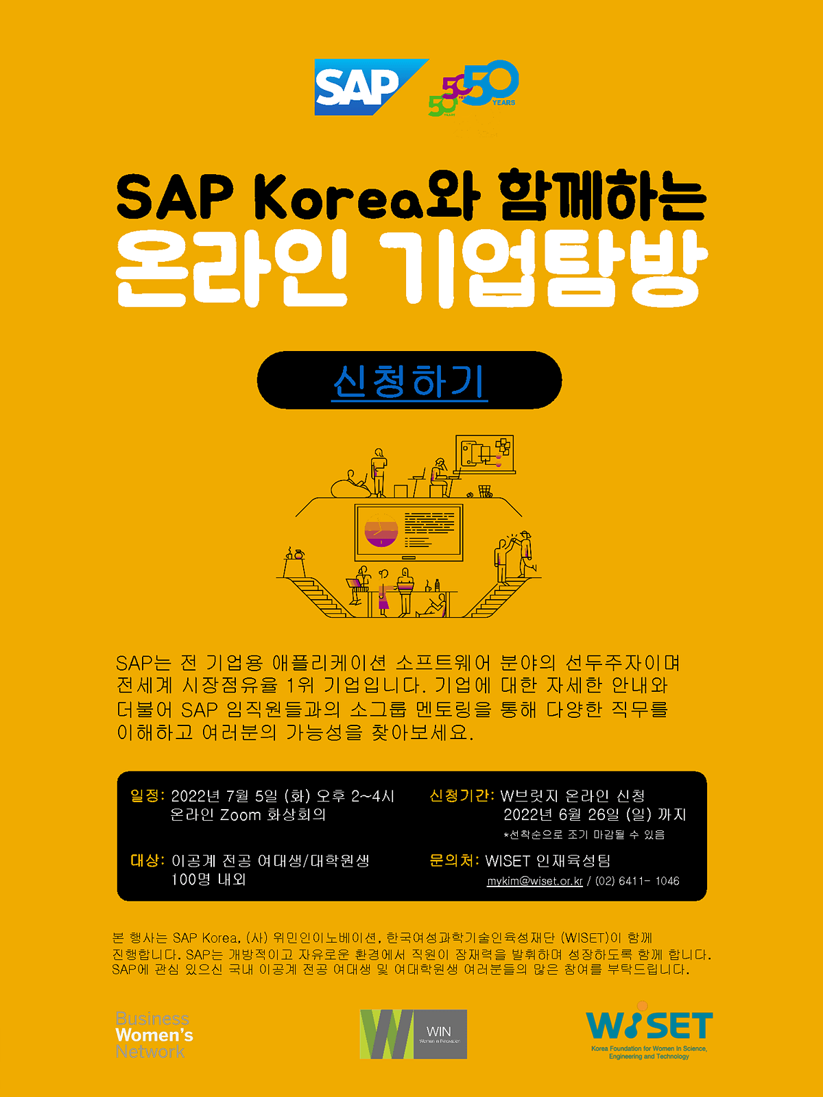 recruit