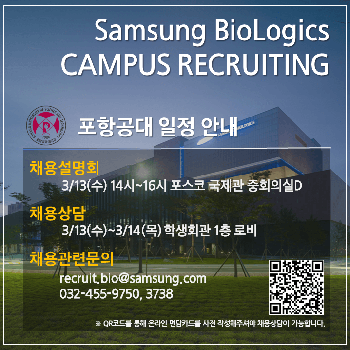 recruit