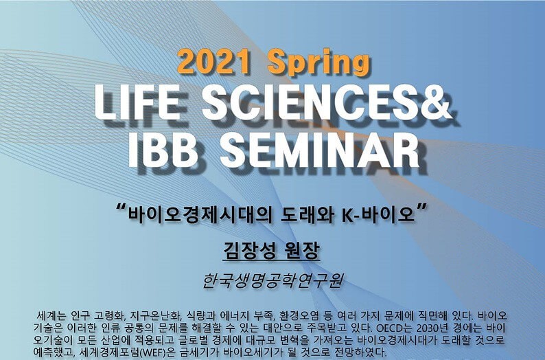 seminar