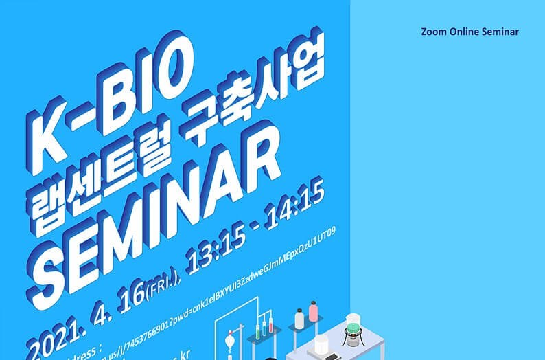seminar