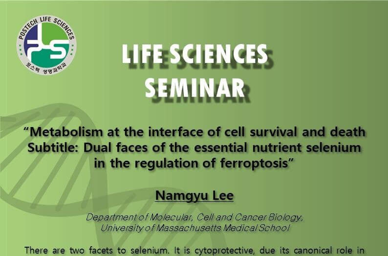 seminar