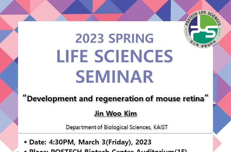 seminar