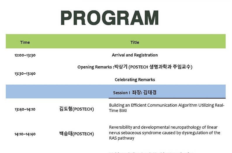 seminar
