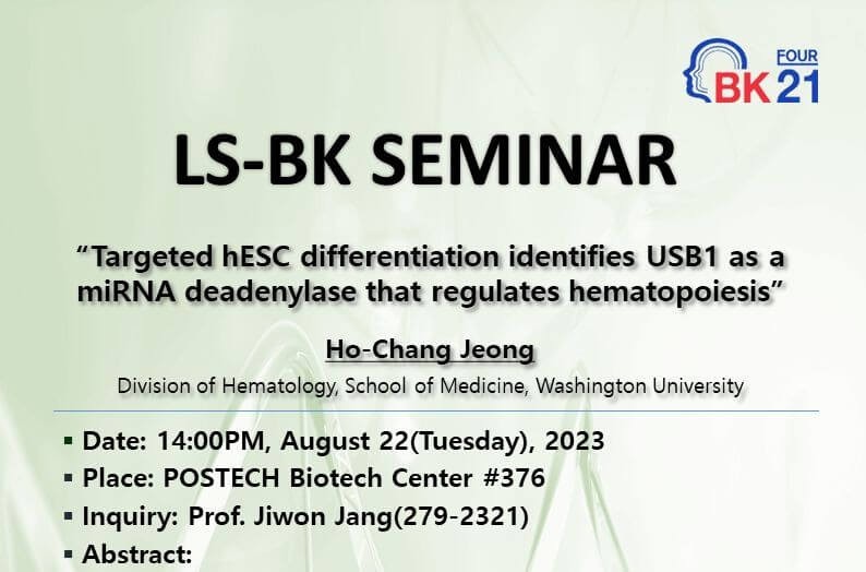 seminar