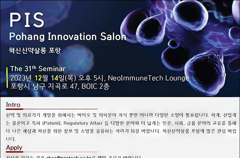 seminar